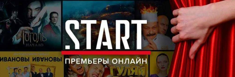 online-cinema-start.jpg
